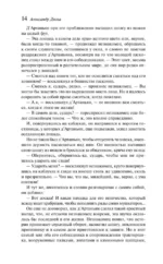 Три мушкетера — изображение 14