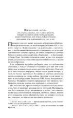 Три мушкетера — изображение 5