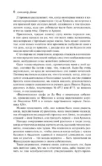 Три мушкетера — изображение 6