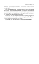 Три мушкетера — изображение 7