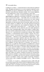 Три мушкетера — изображение 10