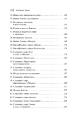 Мифы Древней Индии — изображение 6