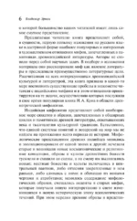 Мифы Древней Индии — изображение 9
