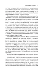 Одноэтажная Америка — изображение 11