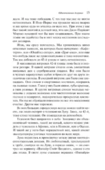 Одноэтажная Америка — изображение 13