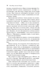 Одноэтажная Америка — изображение 14