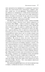 Одноэтажная Америка — изображение 15