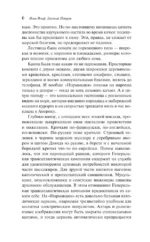 Одноэтажная Америка — изображение 4