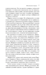 Одноэтажная Америка — изображение 5