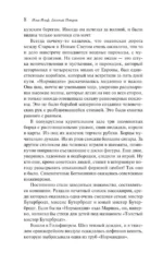 Одноэтажная Америка — изображение 6