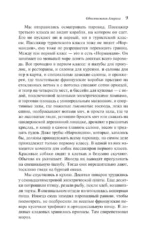 Одноэтажная Америка — изображение 7