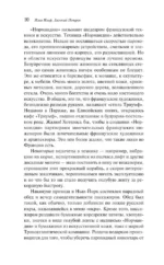 Одноэтажная Америка — изображение 8
