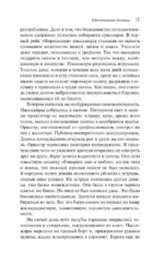 Одноэтажная Америка — изображение 9