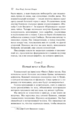 Одноэтажная Америка — изображение 10