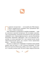 От сердца к сердцу. Рассказы о значении прощения — изображение 6