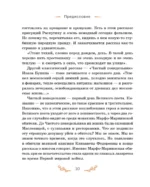 От сердца к сердцу. Рассказы о значении прощения — изображение 7