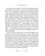 От сердца к сердцу. Рассказы о значении прощения — изображение 8