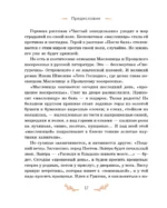 От сердца к сердцу. Рассказы о значении прощения — изображение 9