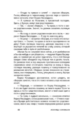 Повесть о Ходже Насреддине — изображение 13