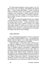 Повесть о Ходже Насреддине — изображение 17