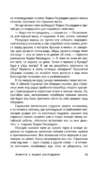 Повесть о Ходже Насреддине — изображение 18