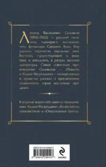 Повесть о Ходже Насреддине — изображение 3
