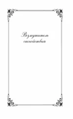 Повесть о Ходже Насреддине — изображение 4