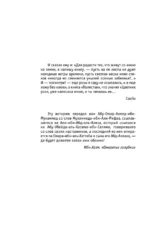 Повесть о Ходже Насреддине — изображение 5