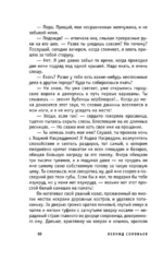 Повесть о Ходже Насреддине — изображение 7