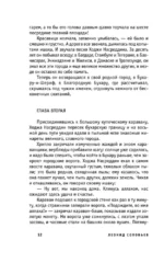 Повесть о Ходже Насреддине — изображение 9