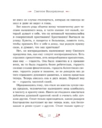 Христос Воскрес! Пасхальные истории русских классиков — изображение 12