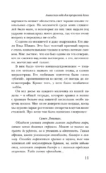 Ананасная вода для прекрасной дамы — изображение 11