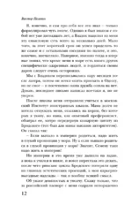 Ананасная вода для прекрасной дамы — изображение 12