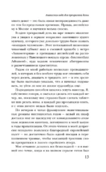 Ананасная вода для прекрасной дамы — изображение 13