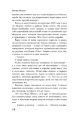 Ананасная вода для прекрасной дамы — изображение 14