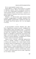 Ананасная вода для прекрасной дамы — изображение 15