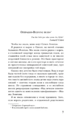 Ананасная вода для прекрасной дамы — изображение 7