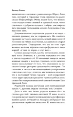 Ананасная вода для прекрасной дамы — изображение 8