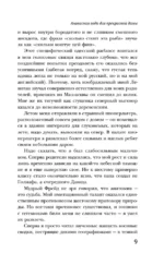 Ананасная вода для прекрасной дамы — изображение 9