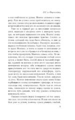 451' по Фаренгейту — изображение 8