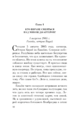 О чем я говорю, когда говорю о беге — изображение 5