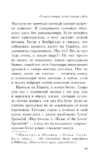 О чем я говорю, когда говорю о беге — изображение 6