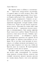 О чем я говорю, когда говорю о беге — изображение 7