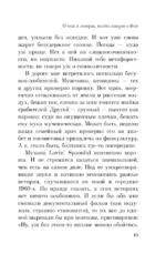 О чем я говорю, когда говорю о беге — изображение 8