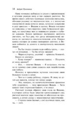 Котлован — изображение 11