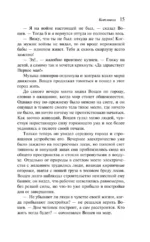 Котлован — изображение 12