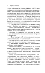Котлован — изображение 5