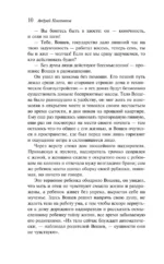 Котлован — изображение 7