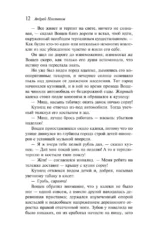 Котлован — изображение 9