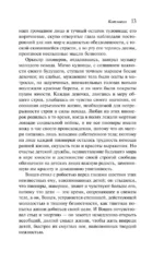 Котлован — изображение 10
